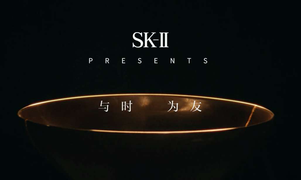 SK-II《修时间的人》刘晓玉