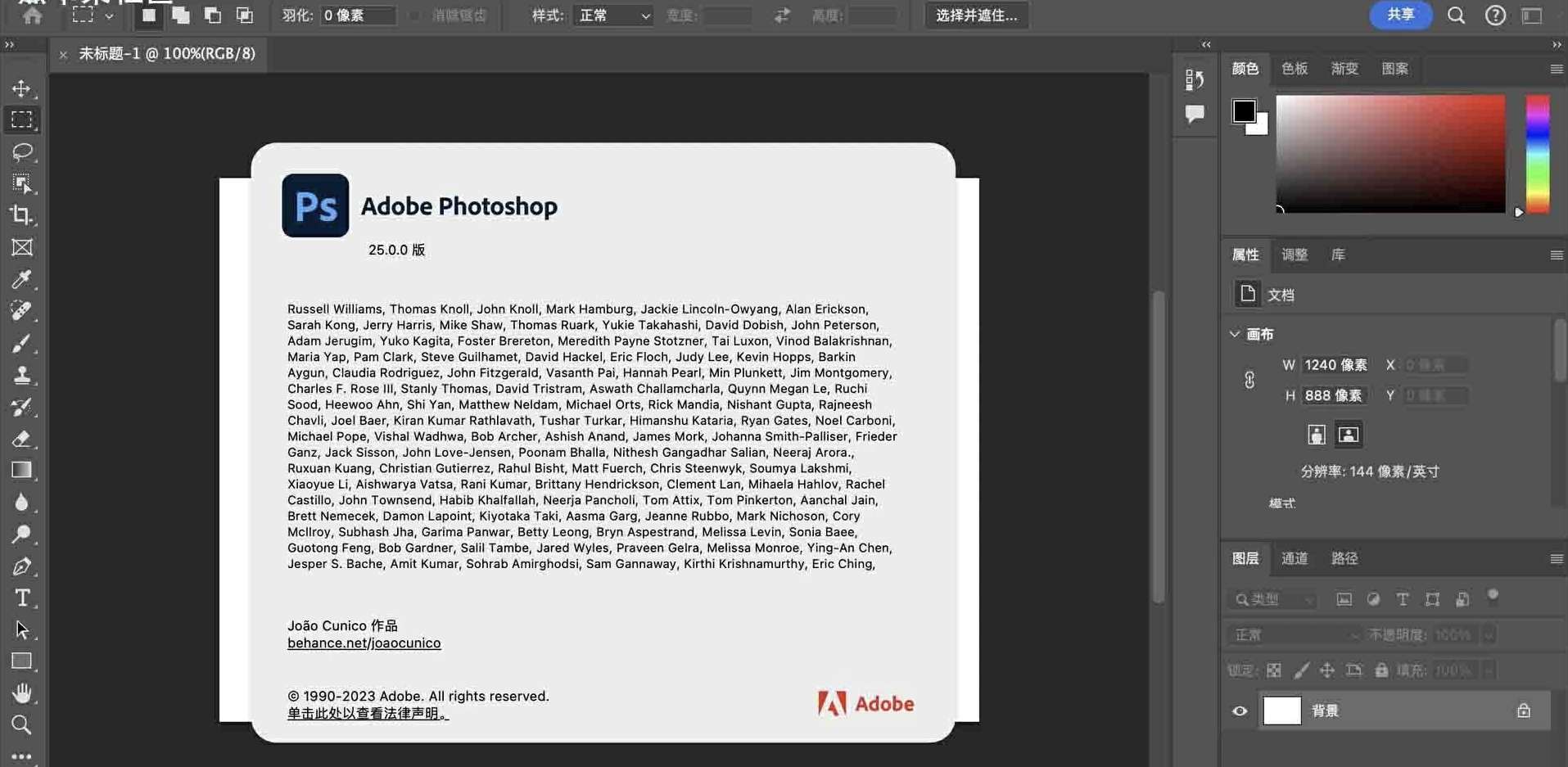 Adobe Photoshop 2025 Mac v26.2.0 修复版 强大的图片编辑处理软件