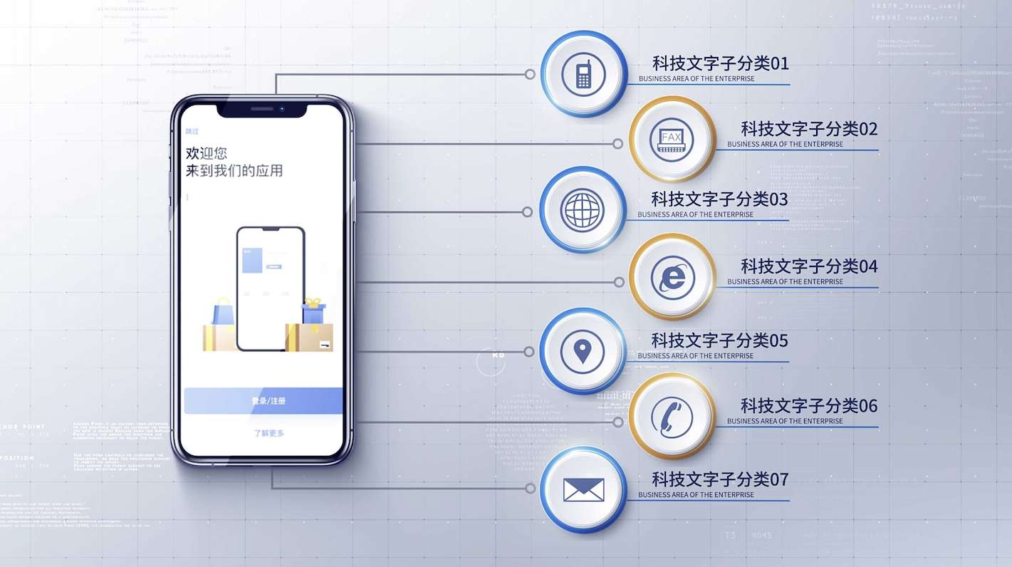 明亮科技质感手机APP演示