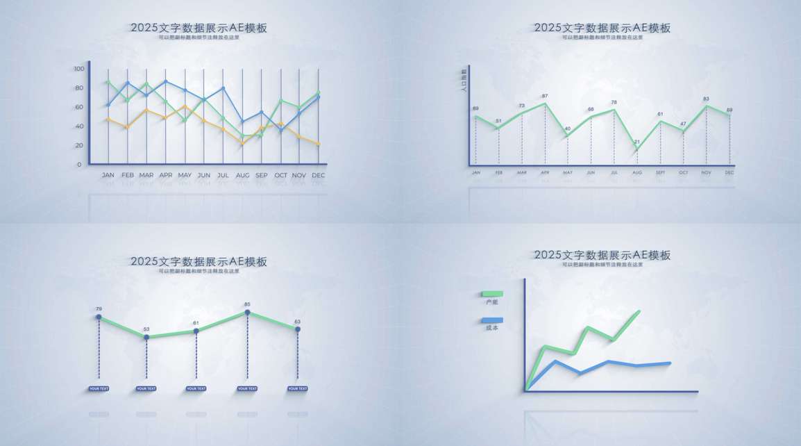 简洁明亮统计数据图表