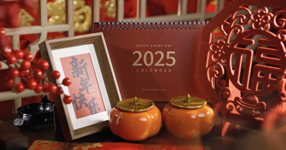 2025年元旦素材新年素材